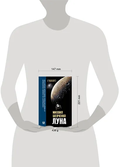 Луна. Наблюдая за самым знакомым и невероятным небесным объектом - фото 5