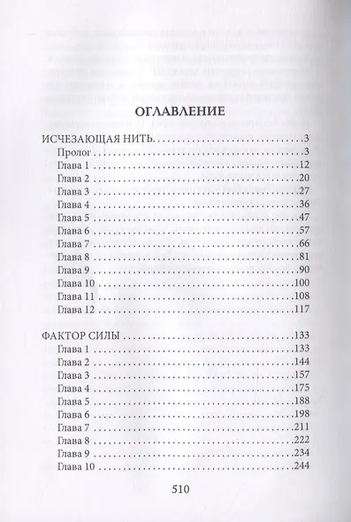 Плетение - фото 2