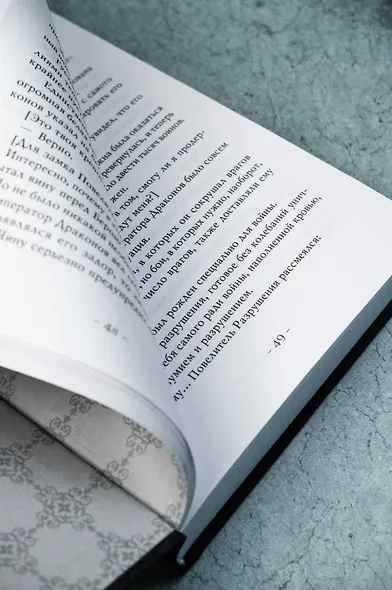 Поднятие уровня в одиночку. Книга 8 (Solo Leveling). Новелла - фото 11