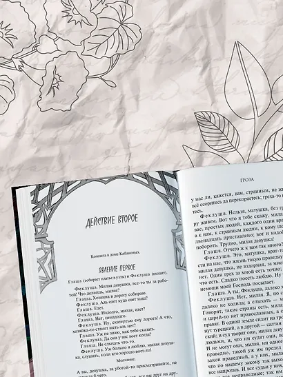 Гроза - фото 5