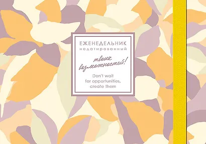 Еженедельник недатированный «CREATOR. Honey Myrtles» А6, 64 листа, Listoff - фото 1