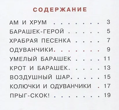 Барашек Тимофей - фото 6