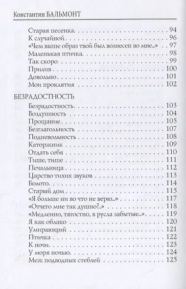 Семицветник - фото 4