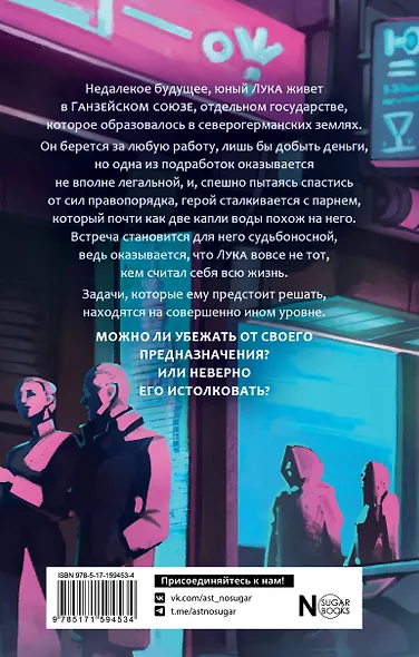 Под кожей только я - фото 2