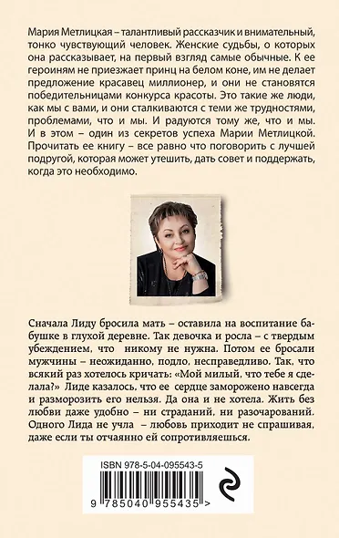 Миленький ты мой - фото 2