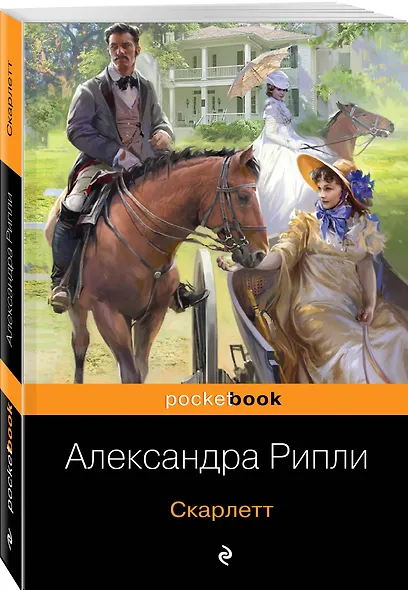 Скарлетт - фото 3