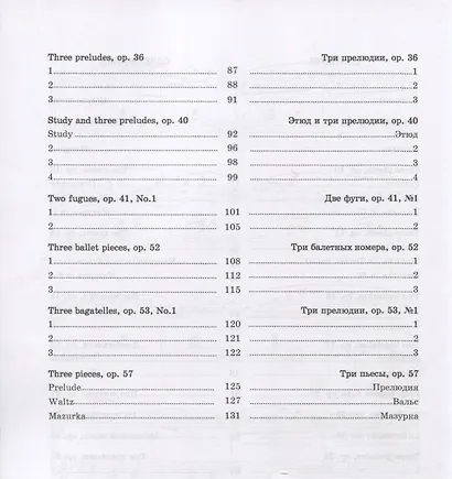 Избранные легкие произведения для фортепиано. Ноты - фото 3