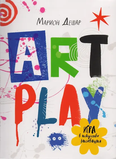 Мастер рун (МФ) Михайлов - фото 2