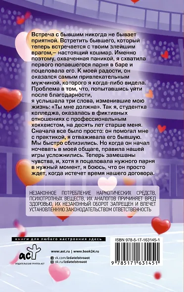 Правильный человек, правильное время - фото 2