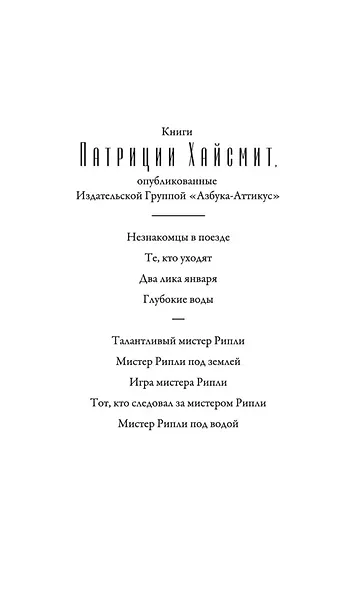 Незнакомцы в поезде - фото 7