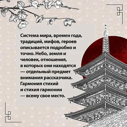 Люйши чуньцю (Весны и осени господина Люя) - фото 9