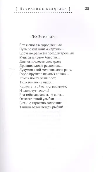 Избранные безделки. 2012-2015 - фото 7