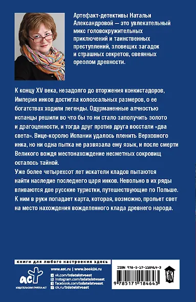 Зов желтого дьявола - фото 2