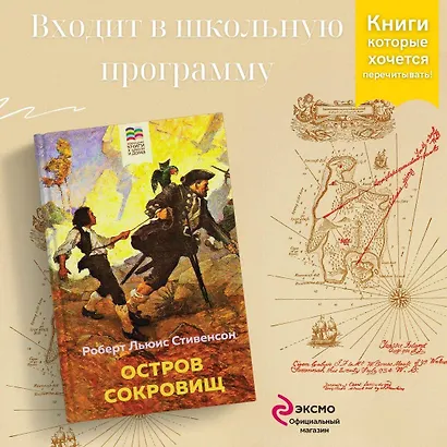 Набор из 4 книг: Приключения барона Мюнхгаузена, Остров сокровищ, Робинзон Крузо, Путешествия Гулливера. Зарубежная приключенческая проза для 5-8 классов - фото 4