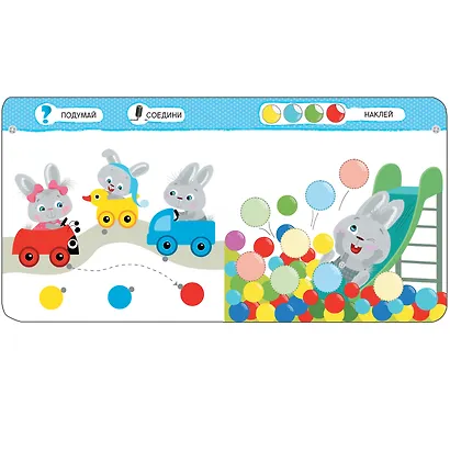 Умный зайка. Я играю - фото 3