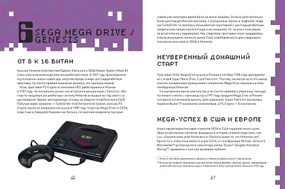 GAME isnt OVER. Любимые приставки и игры, в которые рубились целые поколения - фото 6