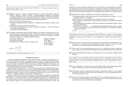 ОГЭ-2024. Физика. Тренировочные варианты. 20 вариантов - фото 7