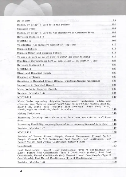 Spotlight. Английский язык. Грамматический тренажер. 8 класс - фото 3