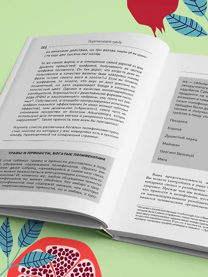 Кето-парадокс. Невероятное исследование о том, как кетопитание расходует нашу энергию впустую и делает тело слабее, и верный способ вскрыть кетокод - фото 9