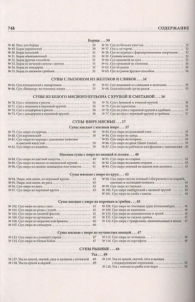 Подарок молодым хозяйкам - фото 3