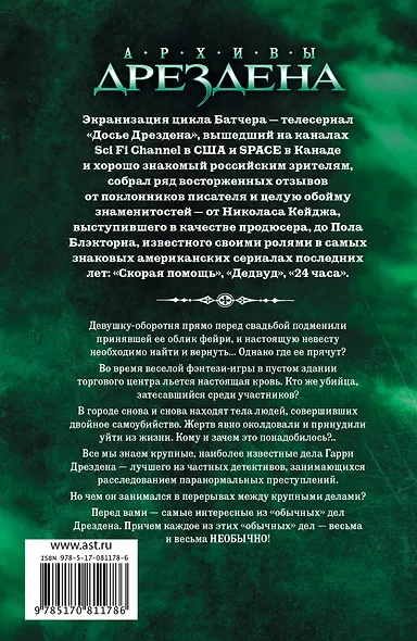 Халтура : [сборник] - фото 2