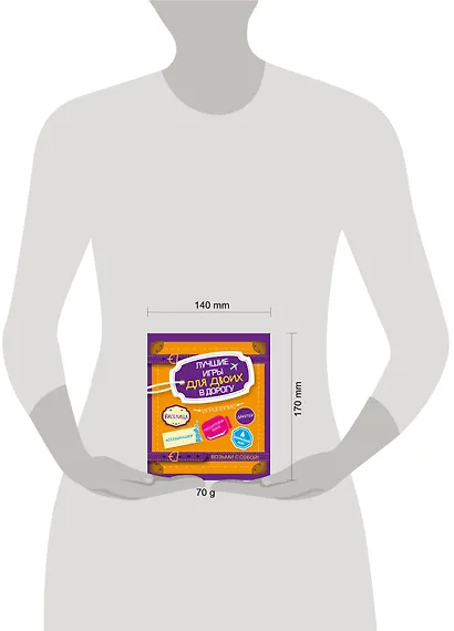 Лучшие игры для двоих в дорогу - фото 4