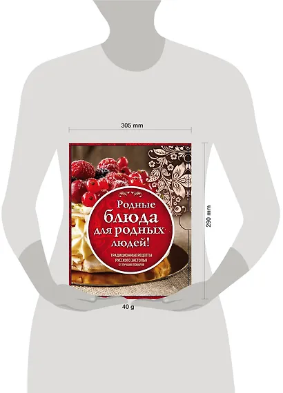 Родные рецепты - фото 4