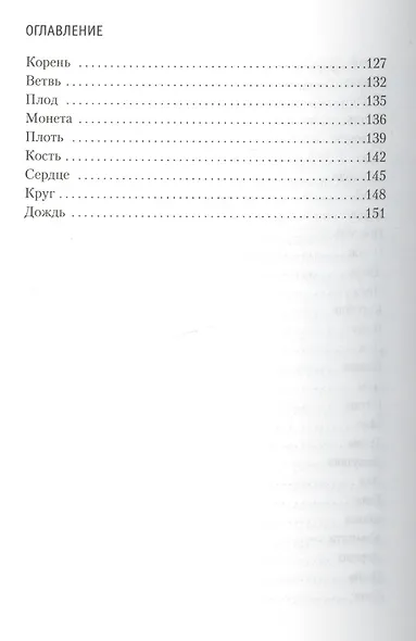 Папа, ты сошел с ума - фото 5