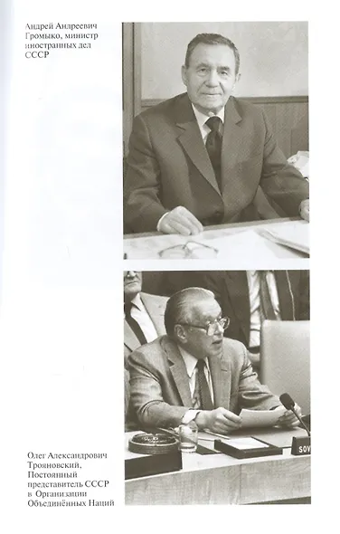 Юрий Дроздов: Начальник нелегальной разведки - фото 6