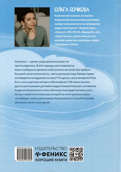 Летние каникулы: правдивые истории из жизни Никиты - фото 2