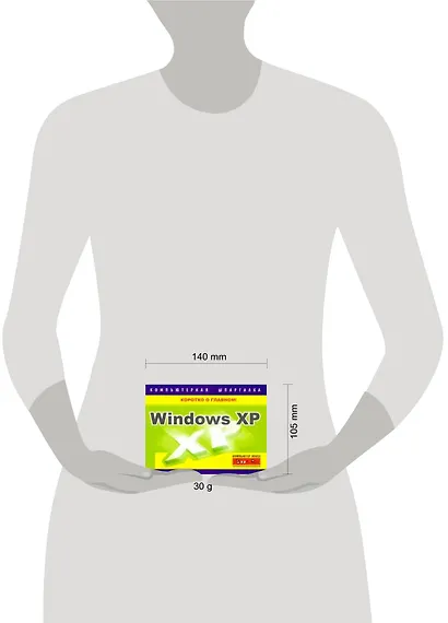 Windows XP - фото 2