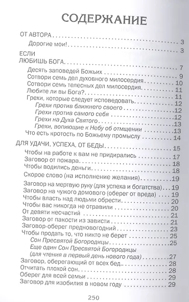 Книга Рождества - фото 2