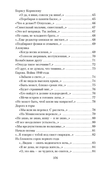 "Я все еще верю, что к жизни вернусь..." - фото 6