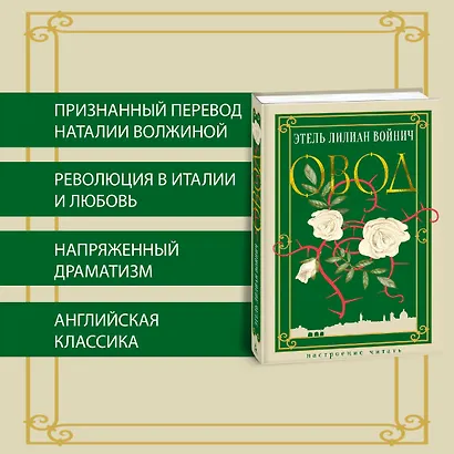 Овод - фото 5