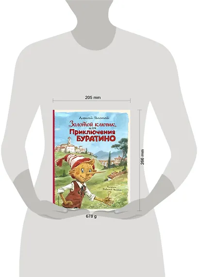 Золотой ключик, или Приключения Буратино (ил. В. Челака) - фото 14