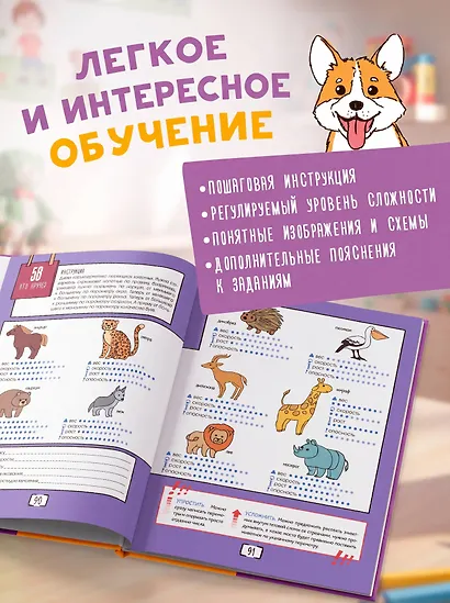 Мозг 2. Книга-тренажер для школьников 7-10 лет - фото 7