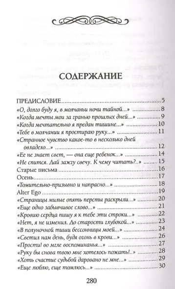 Тебя, одну тебя люблю я и желаю! - фото 2