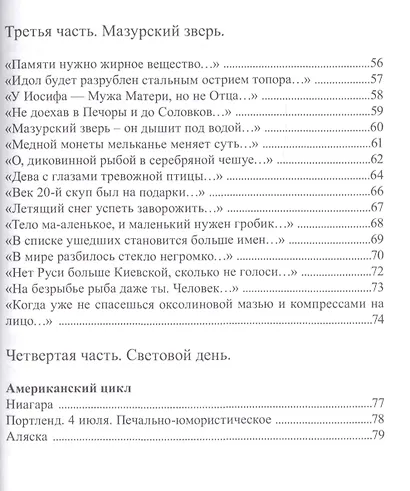 Страна бумажных человечков - фото 4