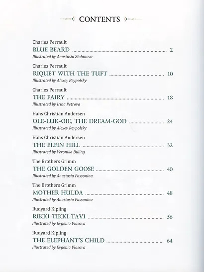 Мир волшебных сказок. Изумрудная книга. Книга для чтения на английском языке - фото 2