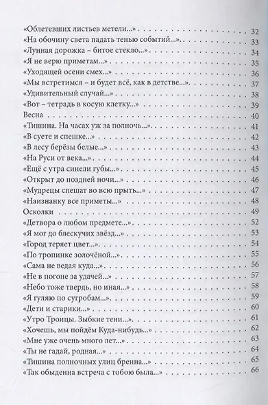 Ради радости - фото 3