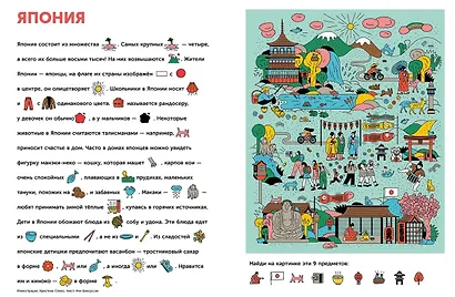 Тибо. Журнал, в который можно играть. В городе - фото 4