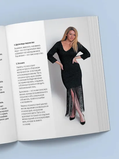 ВЯЗАНИЕ "НА ВЫХОД". Эффектные нарядные образы с мастер-классами для вязания спицами - фото 12