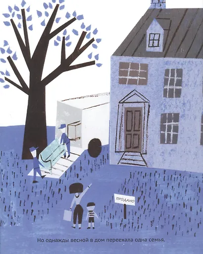 Лео: история одного привидения - фото 4