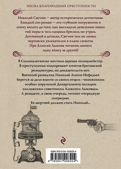 Случай в Семипалатинске - фото 2