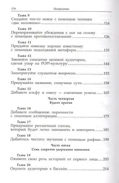 Как выделить свой бренд из толпы - фото 3