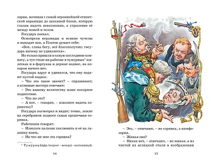 Левша - фото 8