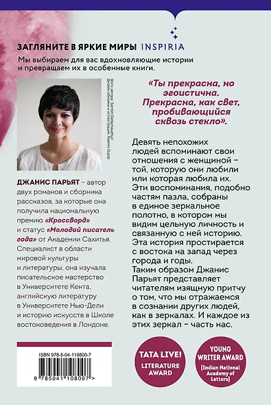 Девять камер ее сердца - фото 2