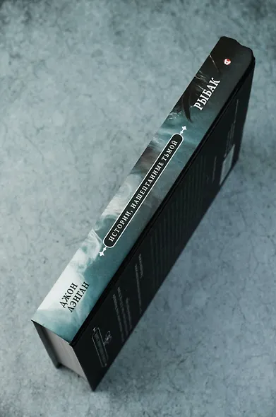 Рыбак - фото 7