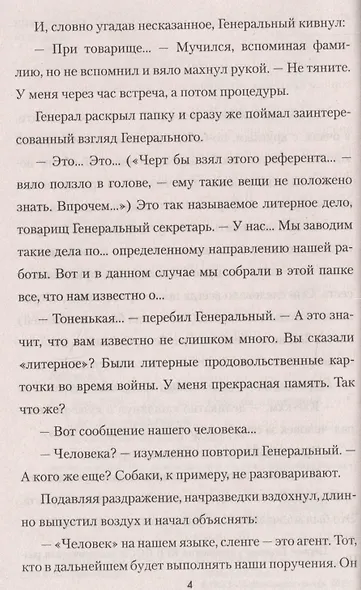Литерное дело "Ключ" - фото 3