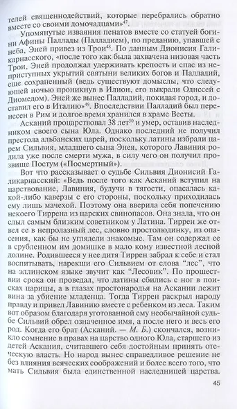 Ромул - фото 4
